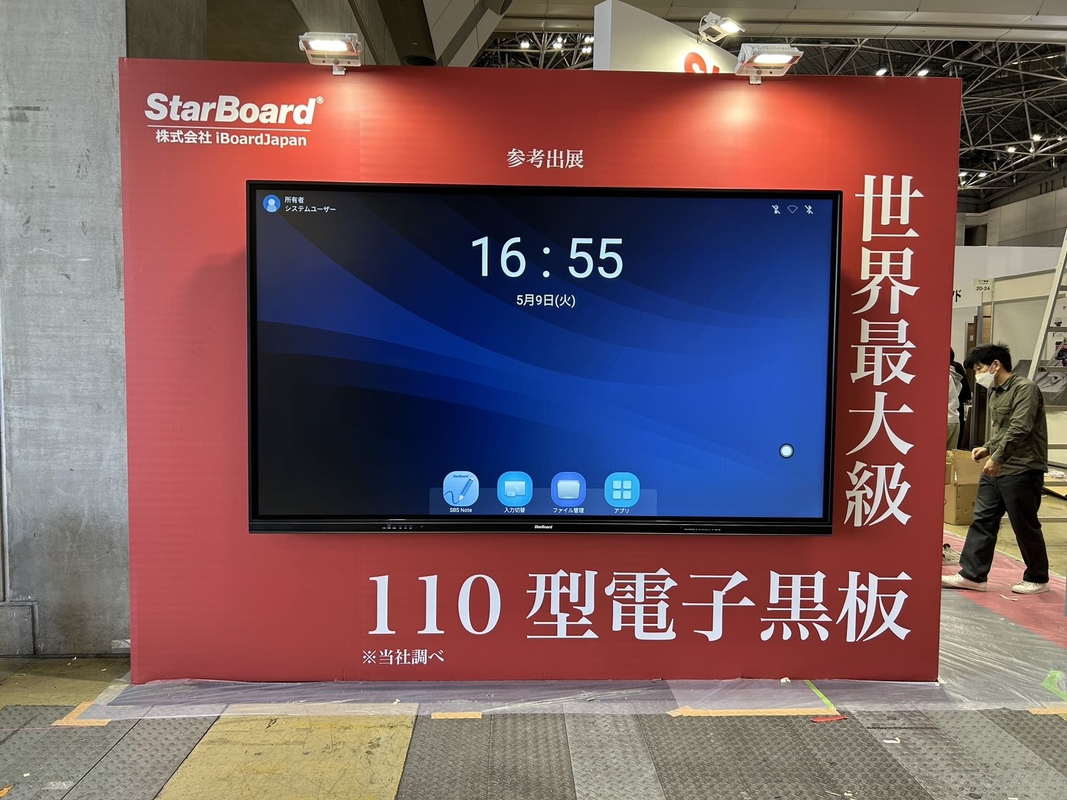 LCD Smart board 110 inch nieuwste interactieve display voor grote klassen vergaderruimte Corporate